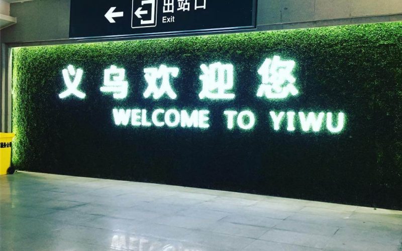 welcome to yiwu