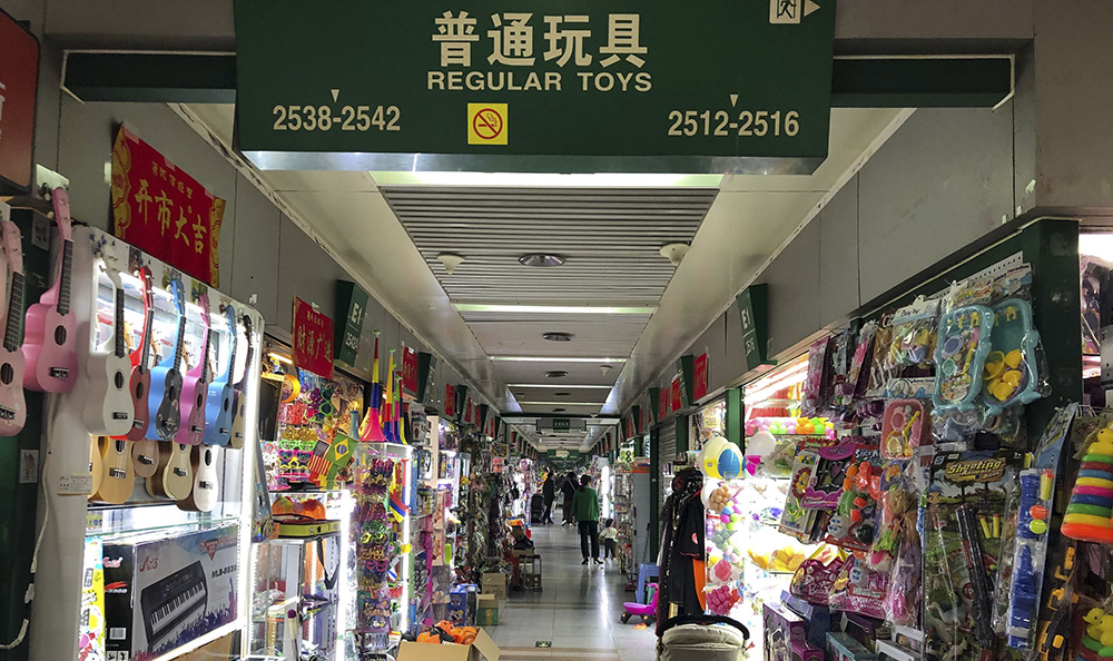 Toy section in Yiwu Market